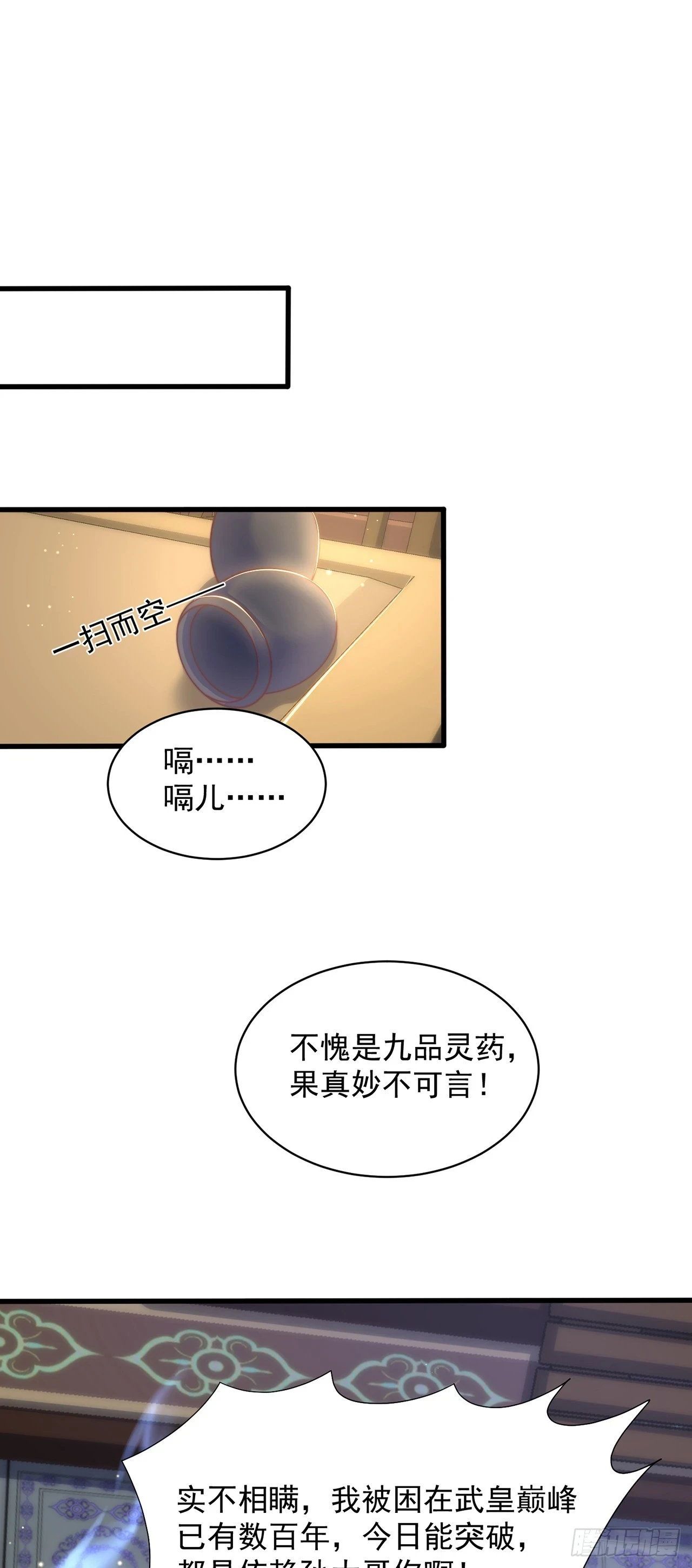第44话 双修体质22