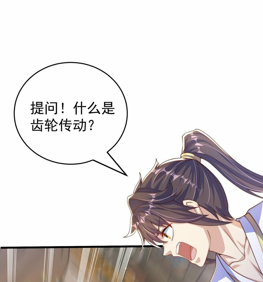 第68话 系统上线？44