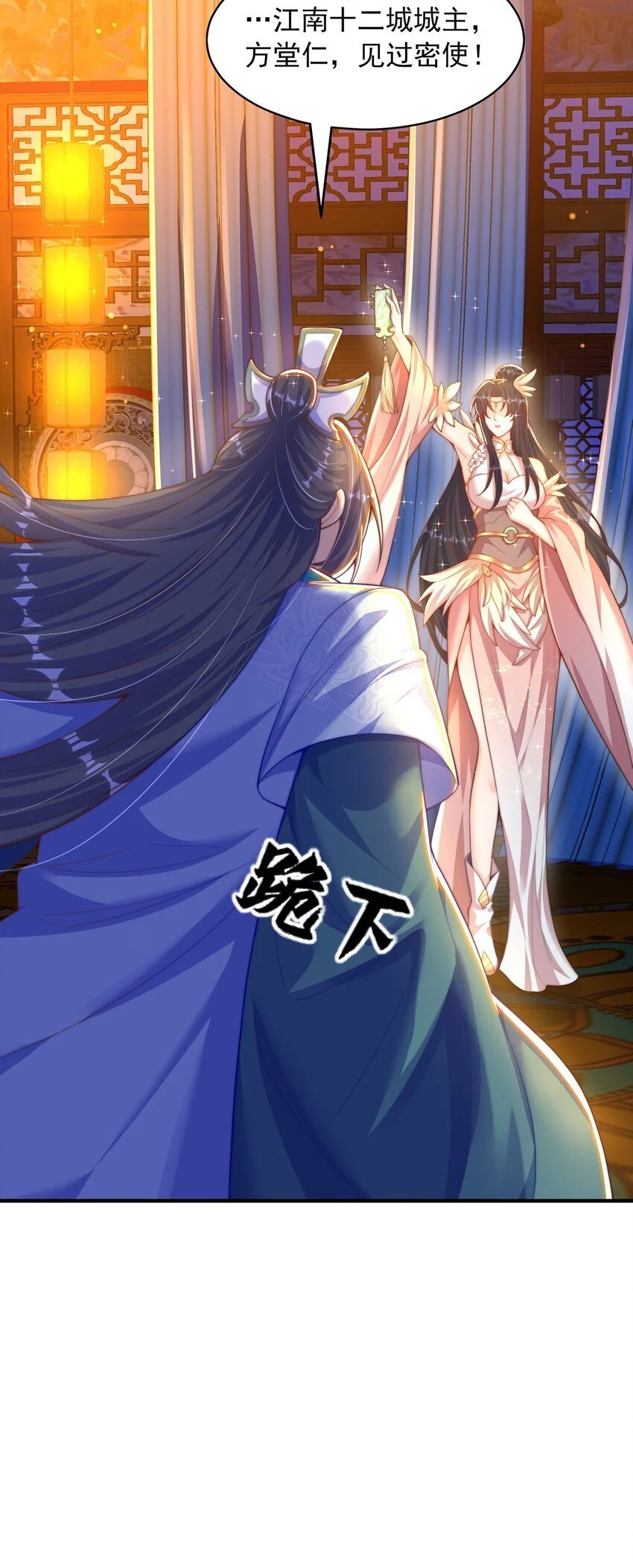 第106话 轰她一炮29