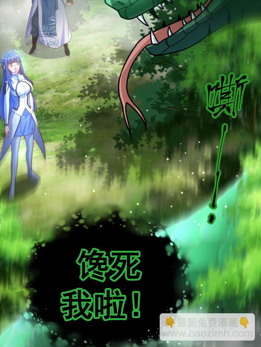 第82话 新大陆泰裤辣！28