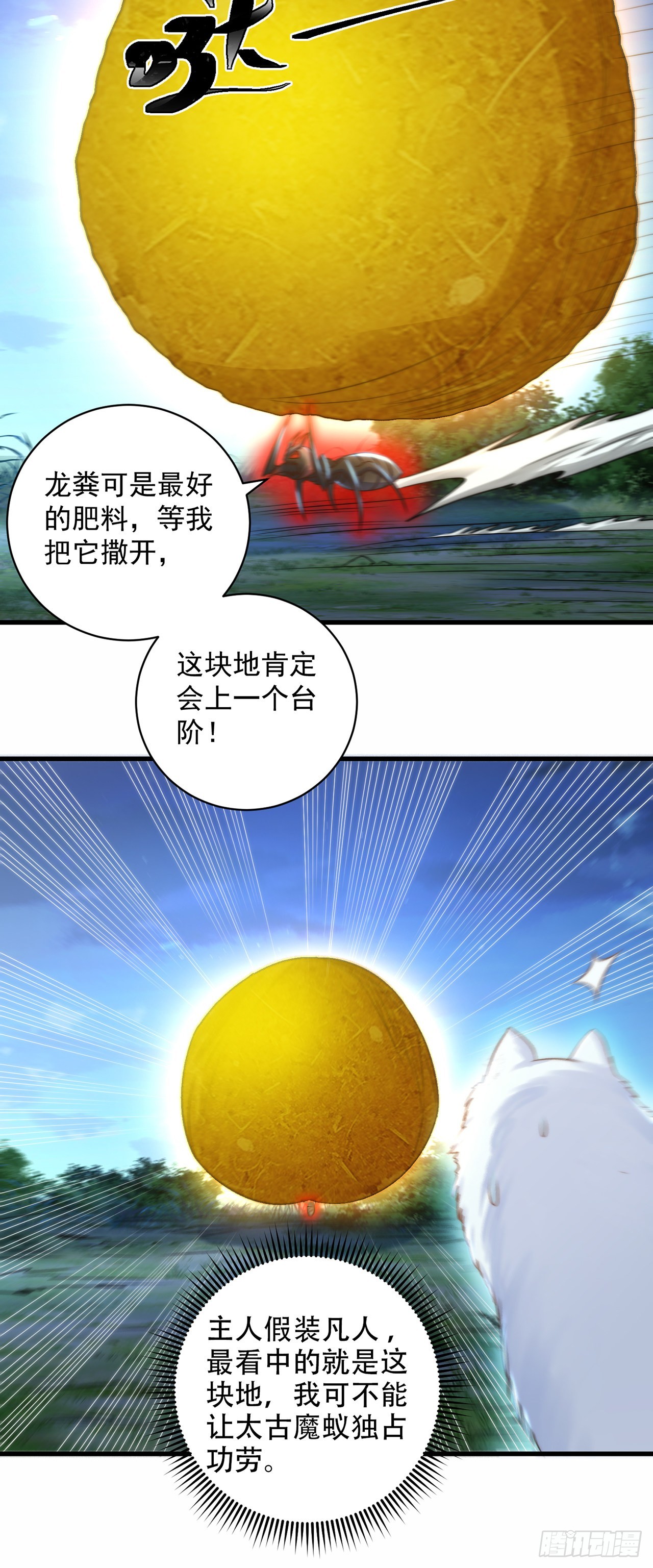 第11话 大佬求带啊！25