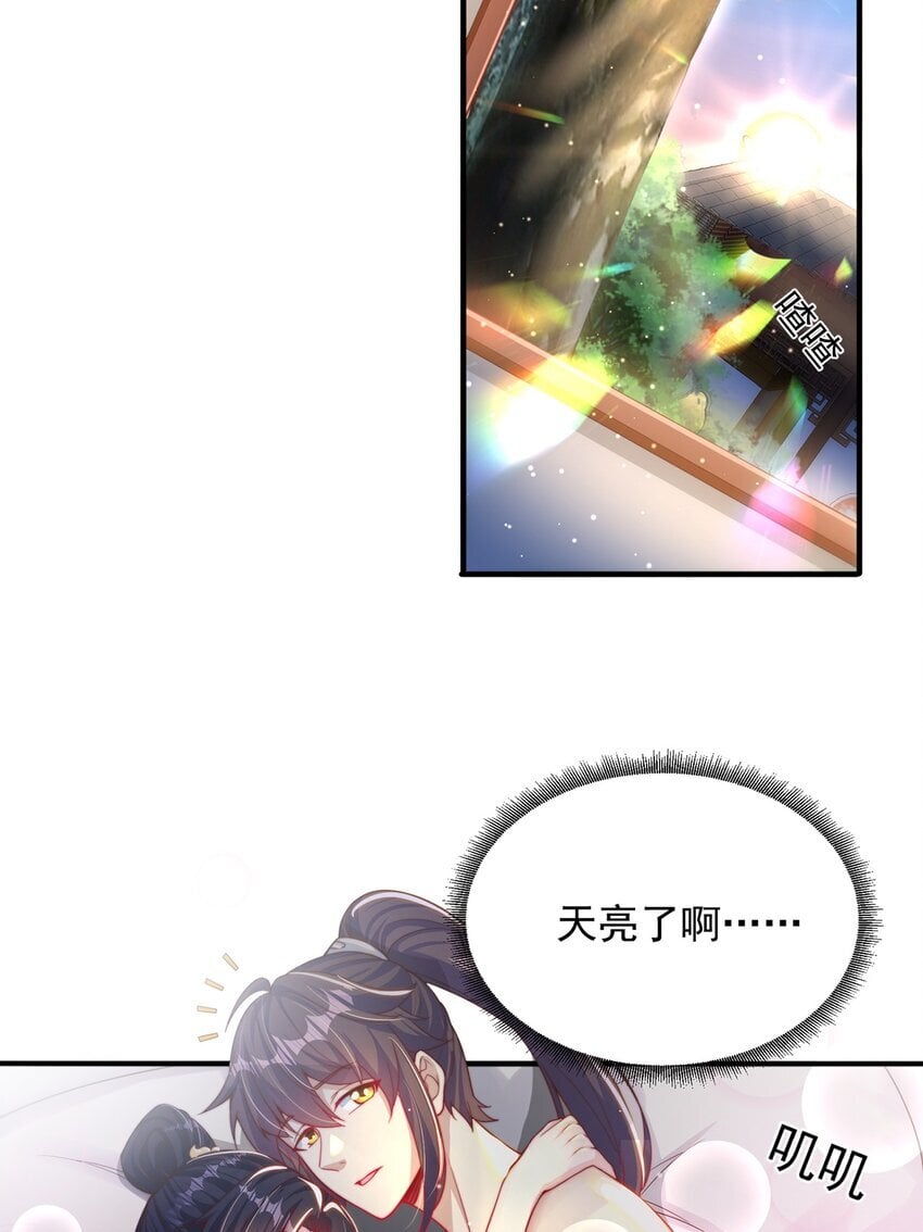 第89话 春宵一刻19