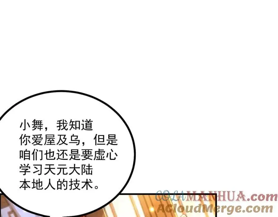 第107话 地球城20