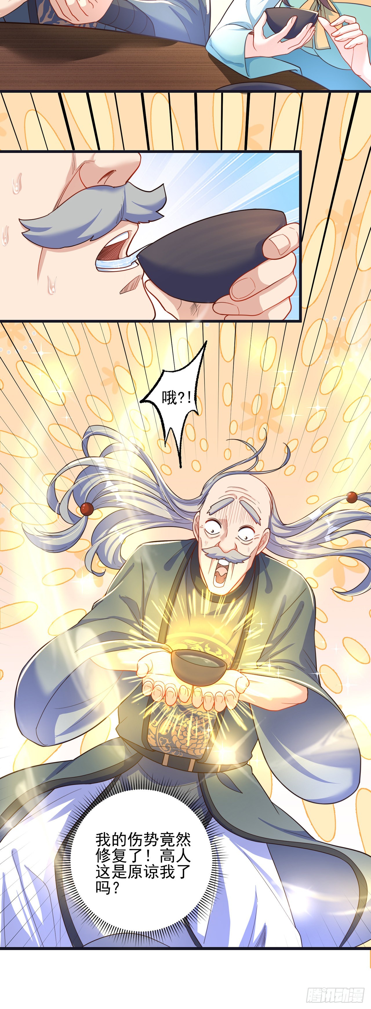 第6话 躺平吧15
