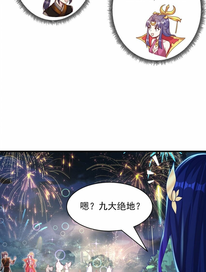 第79话 姐姐，我也可以！14
