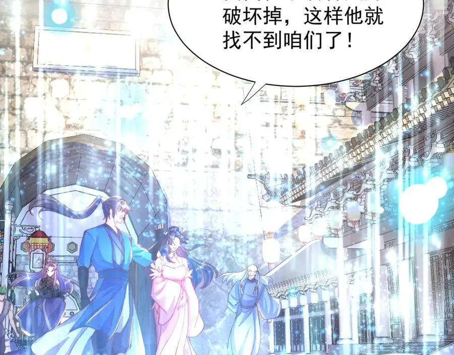 第118话 迎战帝尊89