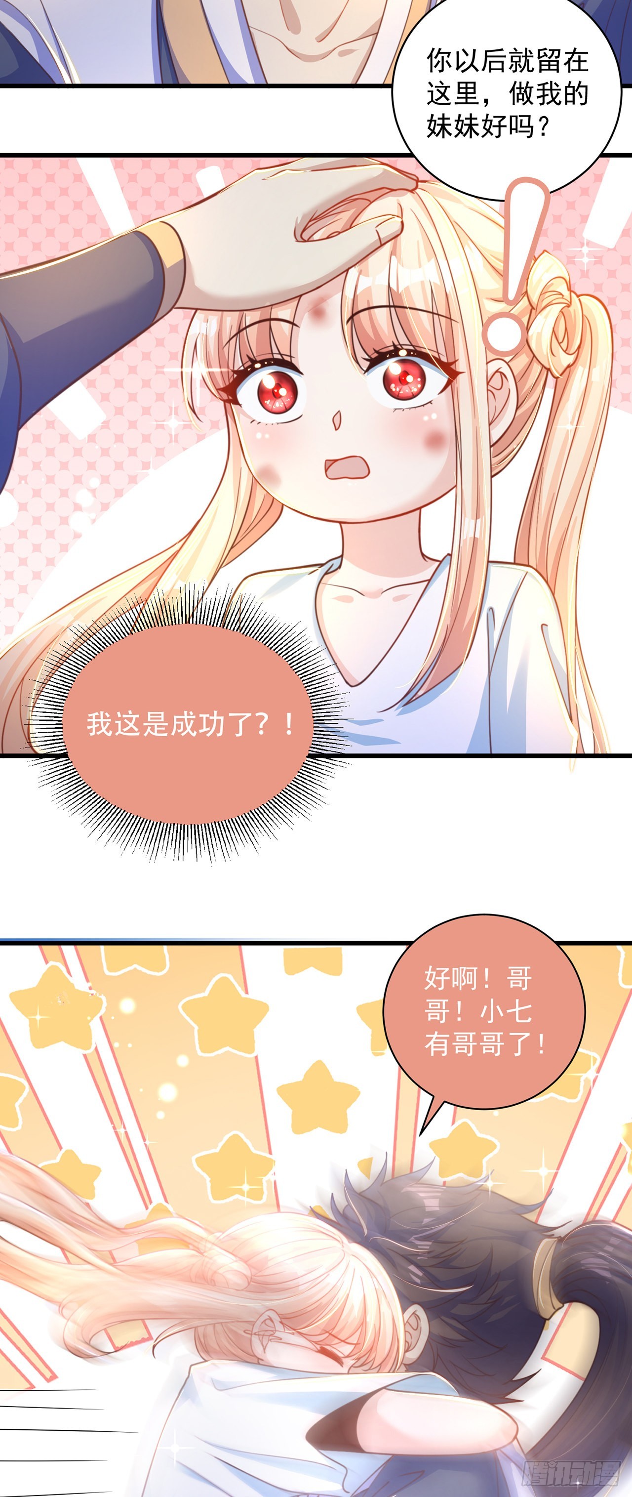 第11话 大佬求带啊！12