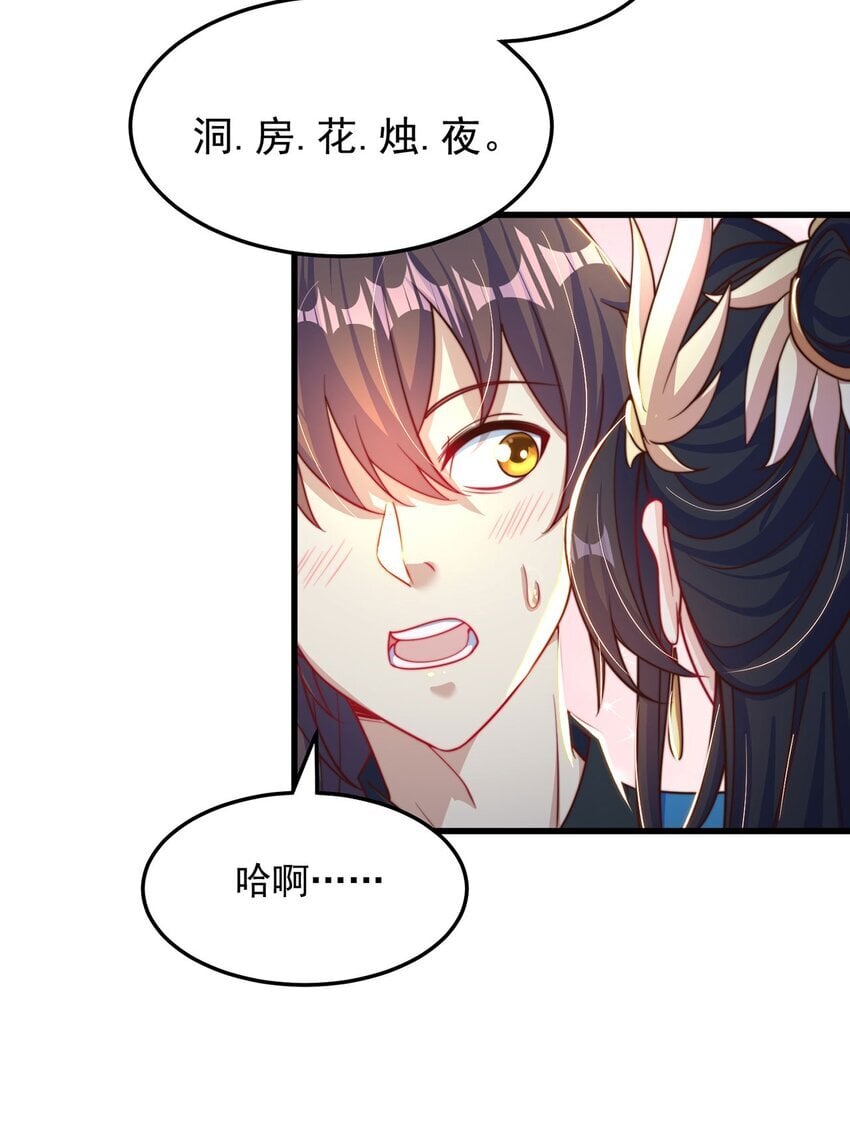 第88话 老婆来讨债了37