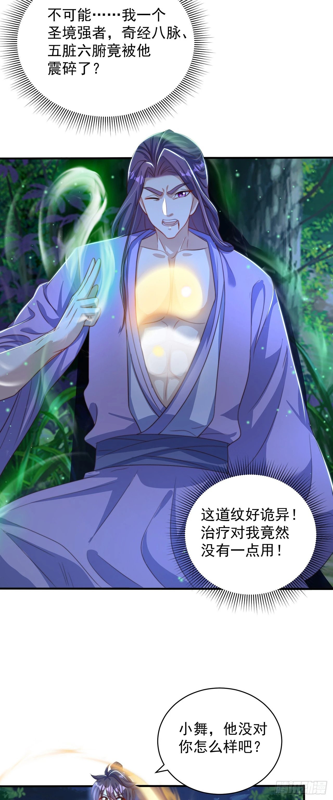 第55话 一吻定情10