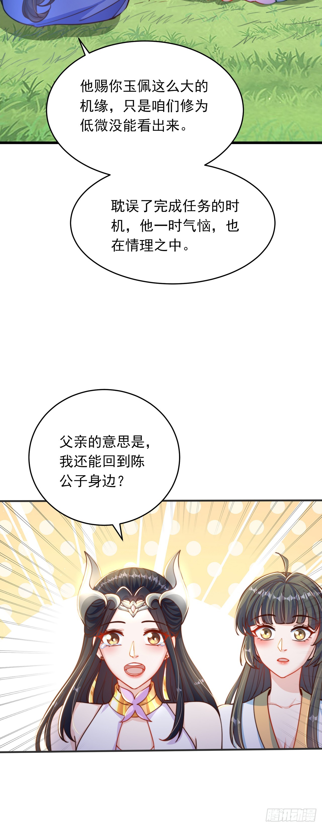 第26话 划清界限？15