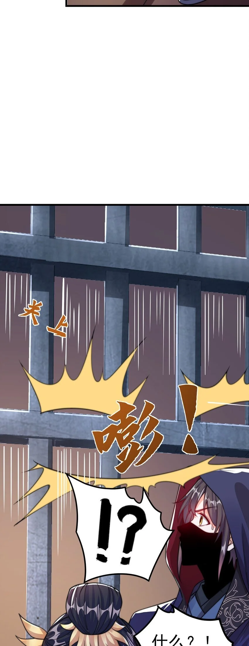 第105话 解救小舞48