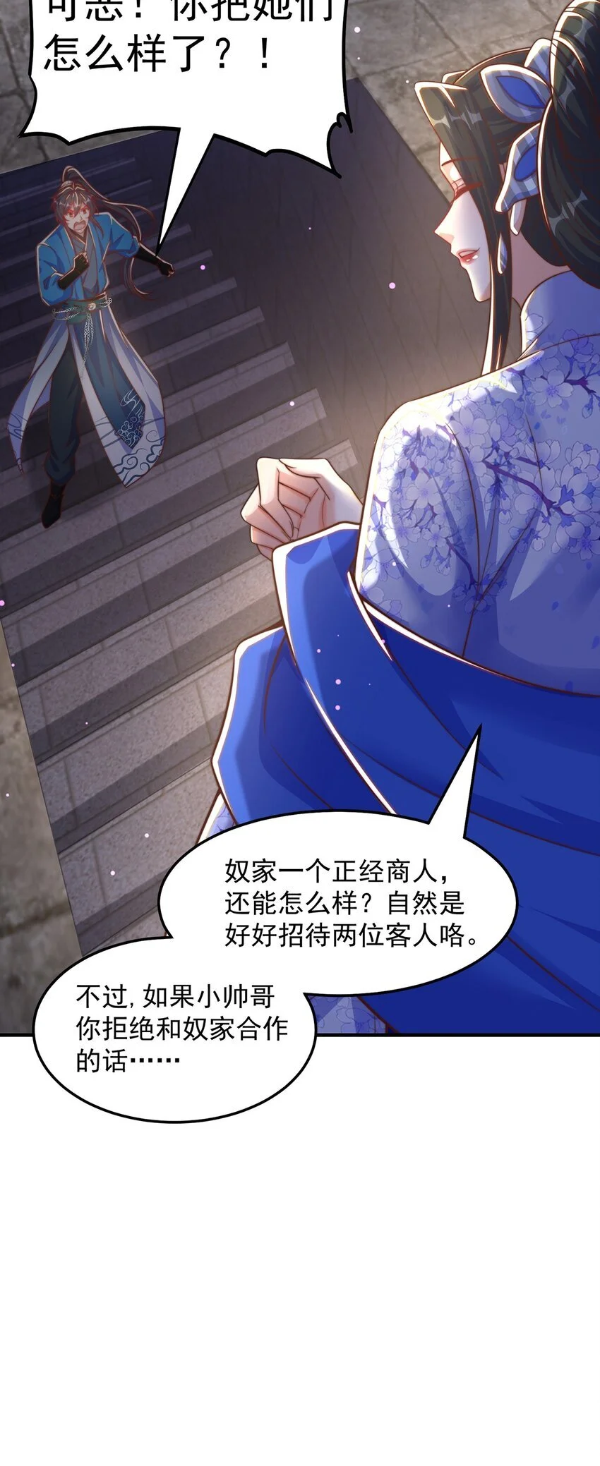 第102话 万毒窟22