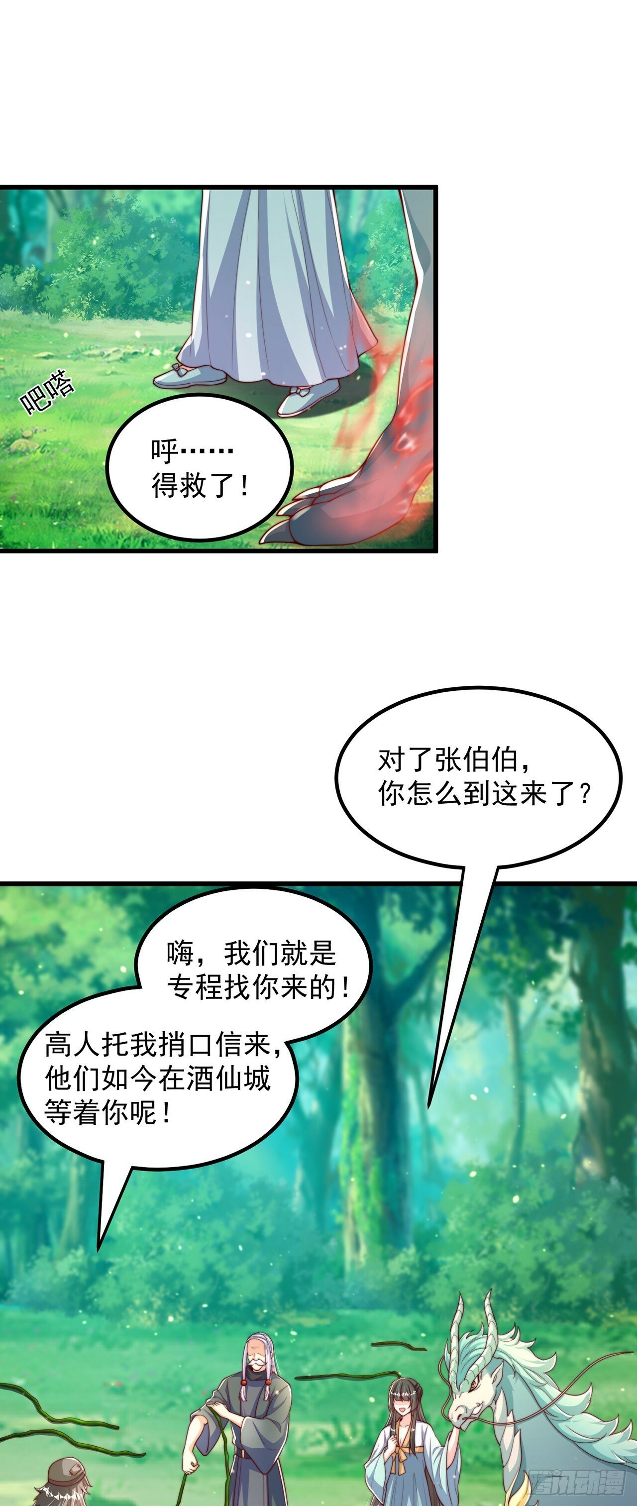 第63话 人工呼吸18