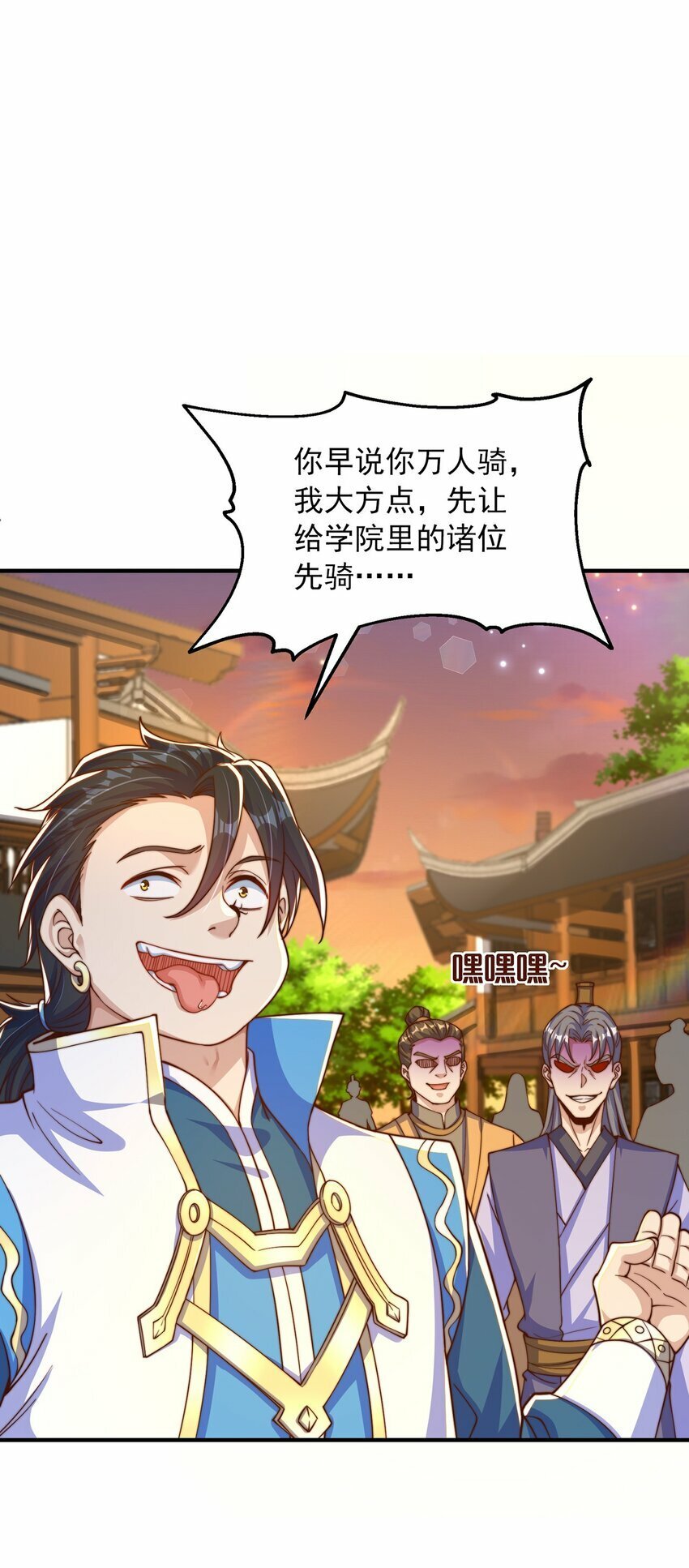 第84话 小白脸37