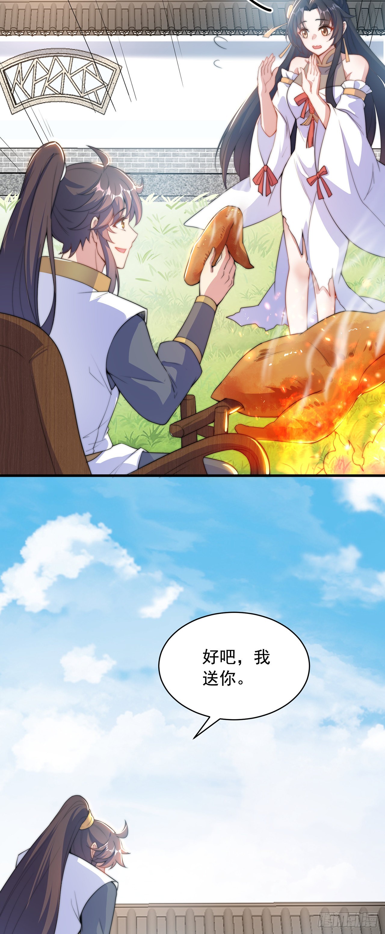 第2话 捡到傻瓜美女？26