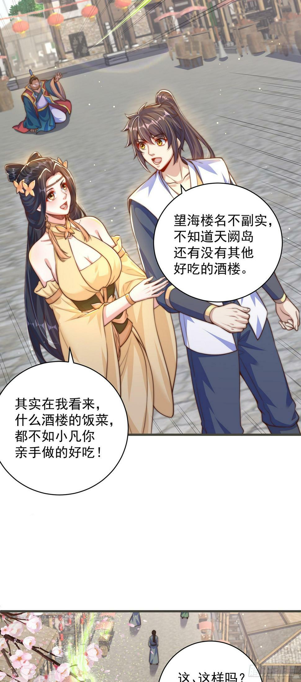 第58话 蛋自己爆了！20