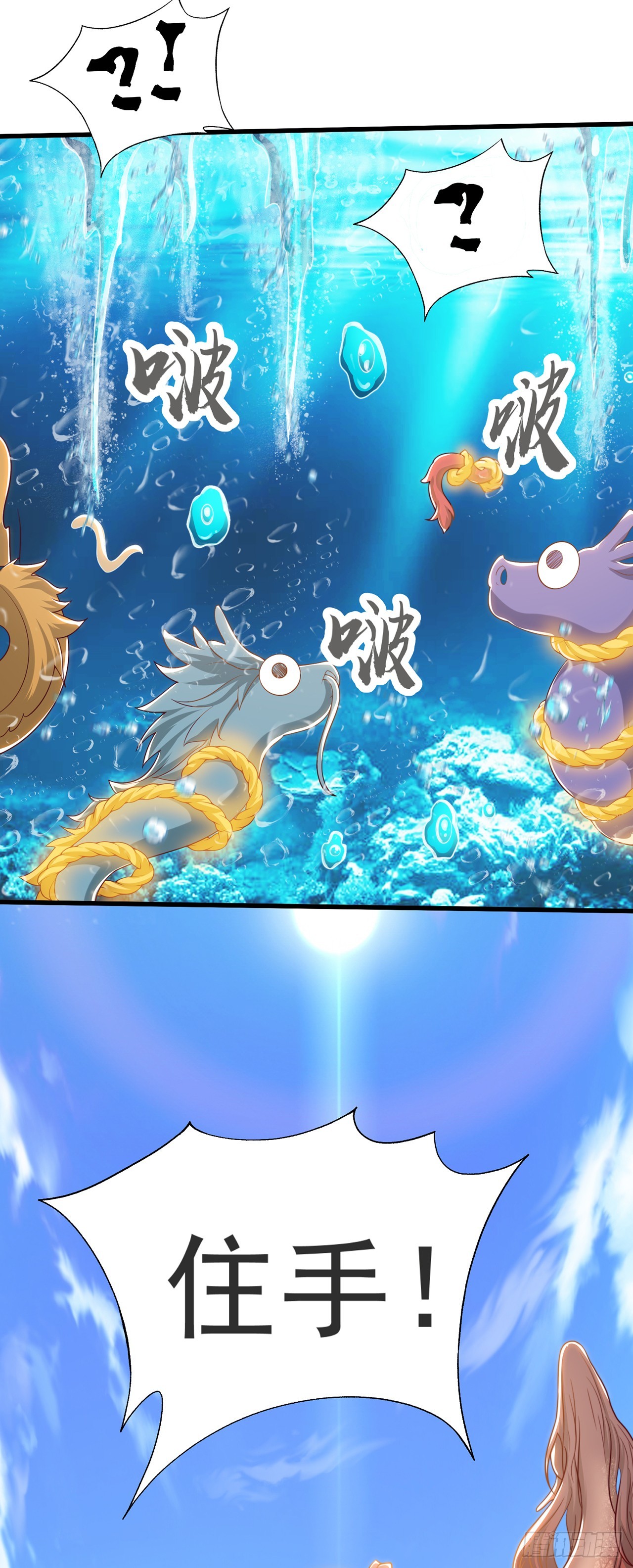 第34话 暴风沧海9