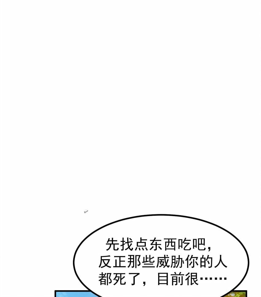 第82话 新大陆泰裤辣！24
