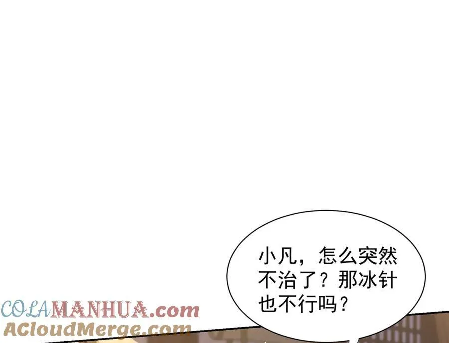 第112话 气运44