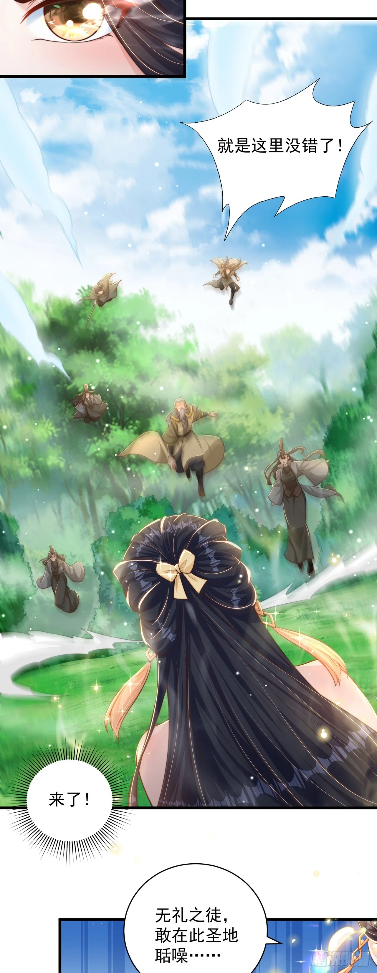 第41话 地球村2