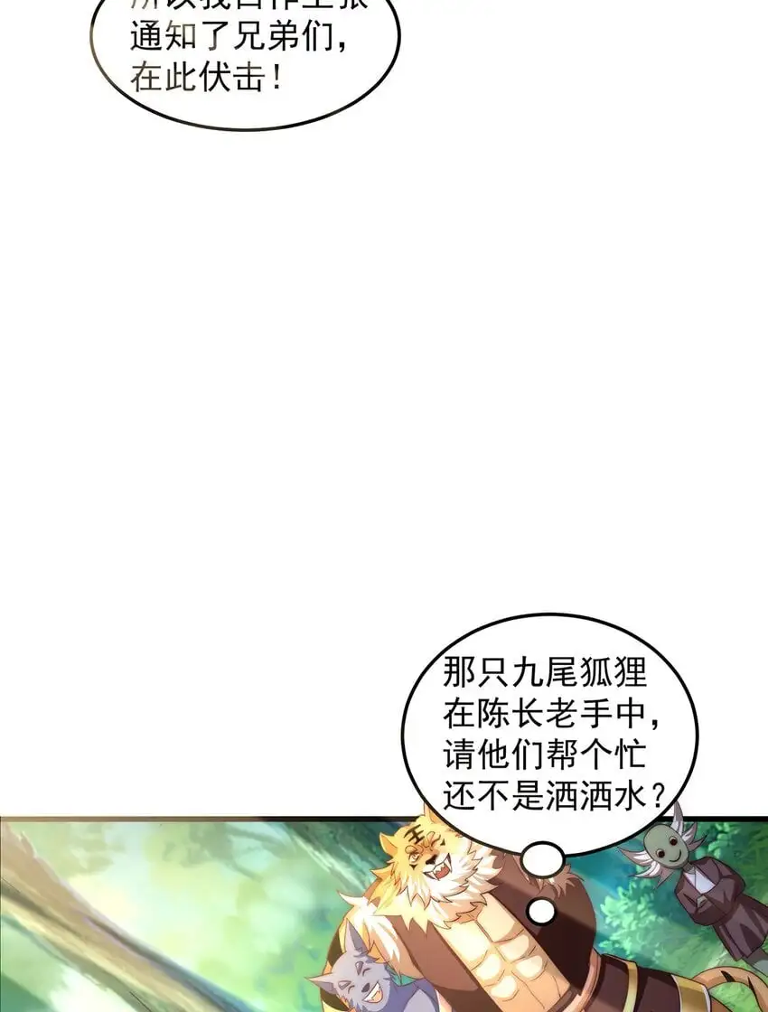 第96话 围棋之神，翻车了？24