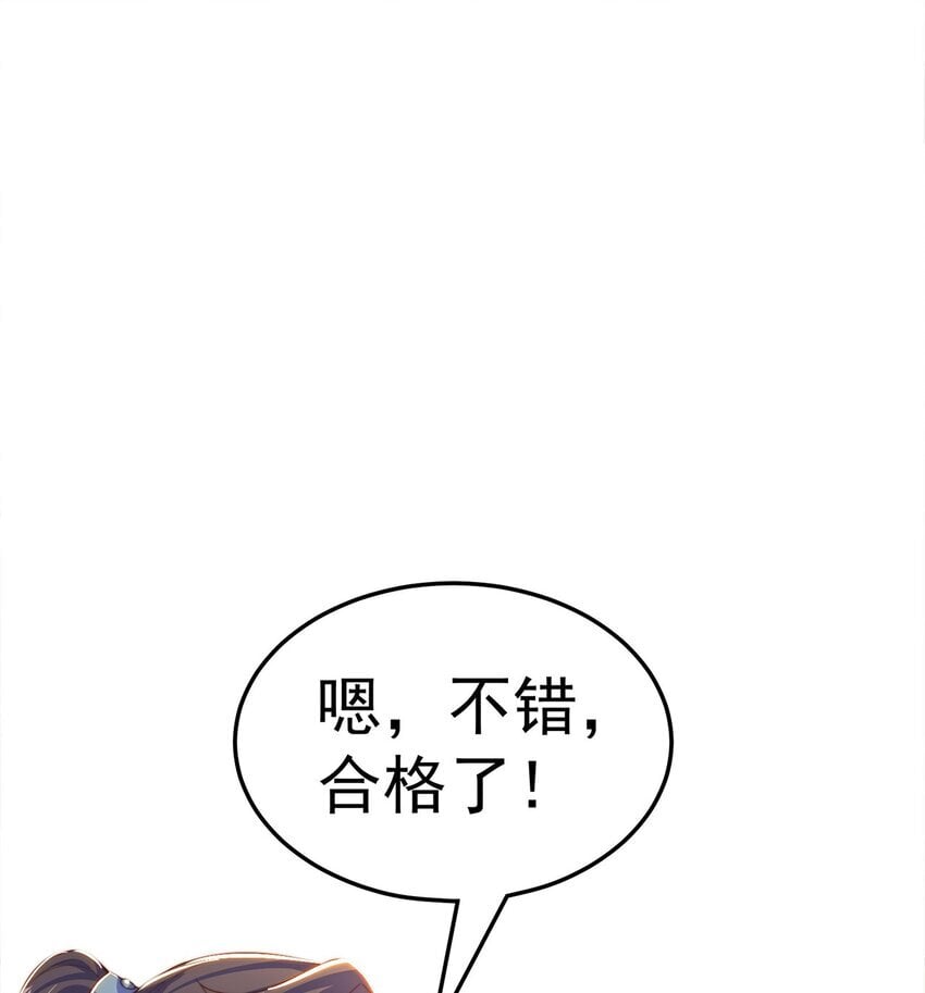 第91话 桃李满天下16