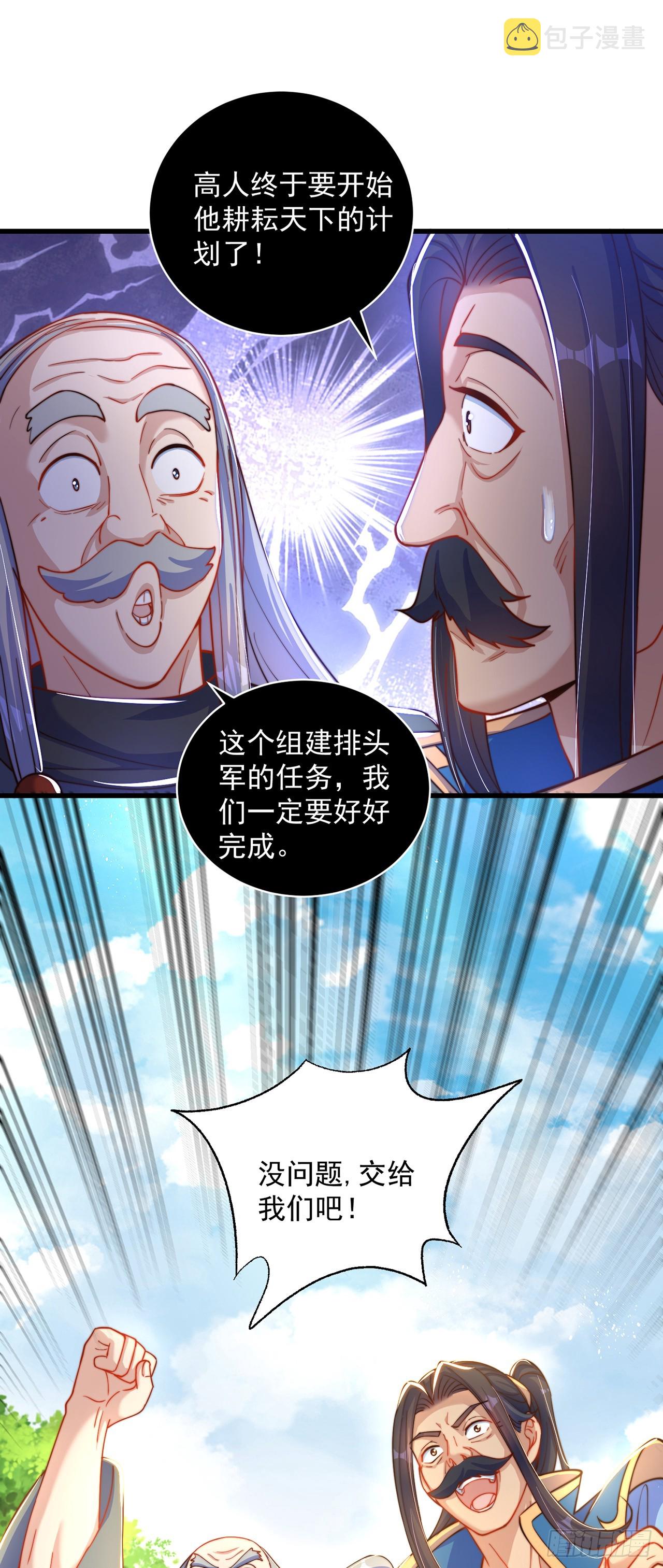 第17话 春天来了！9
