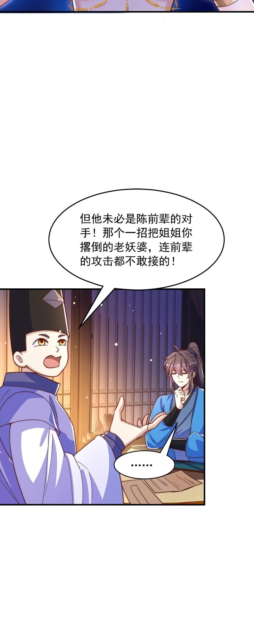 第104话 鹬蚌相争32