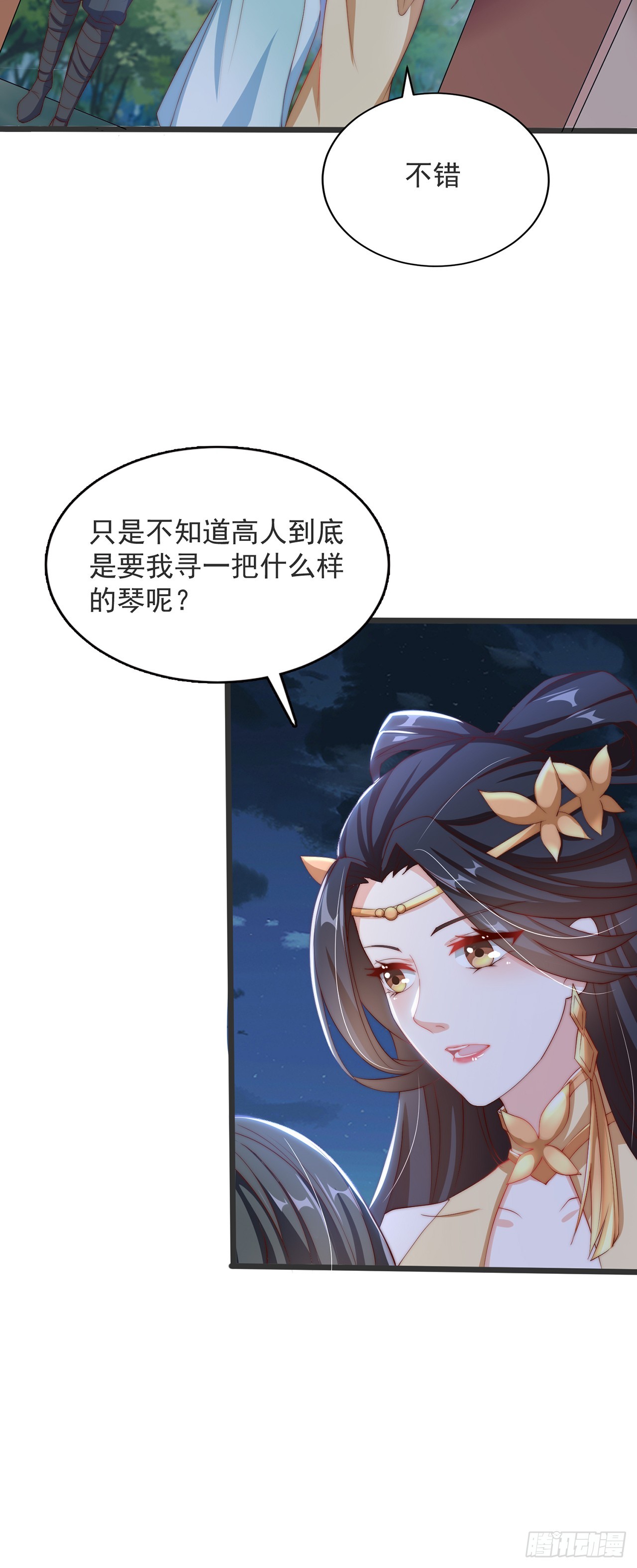 第32话 女儿国34