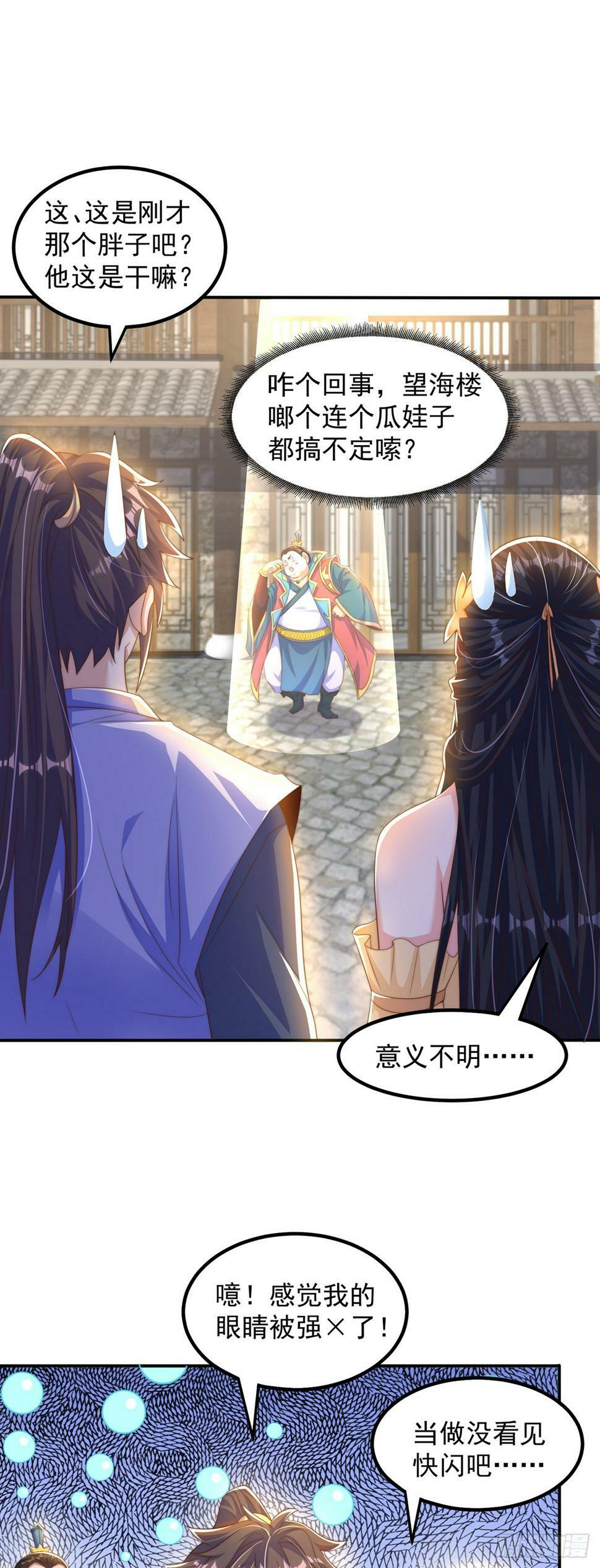 第58话 蛋自己爆了！12