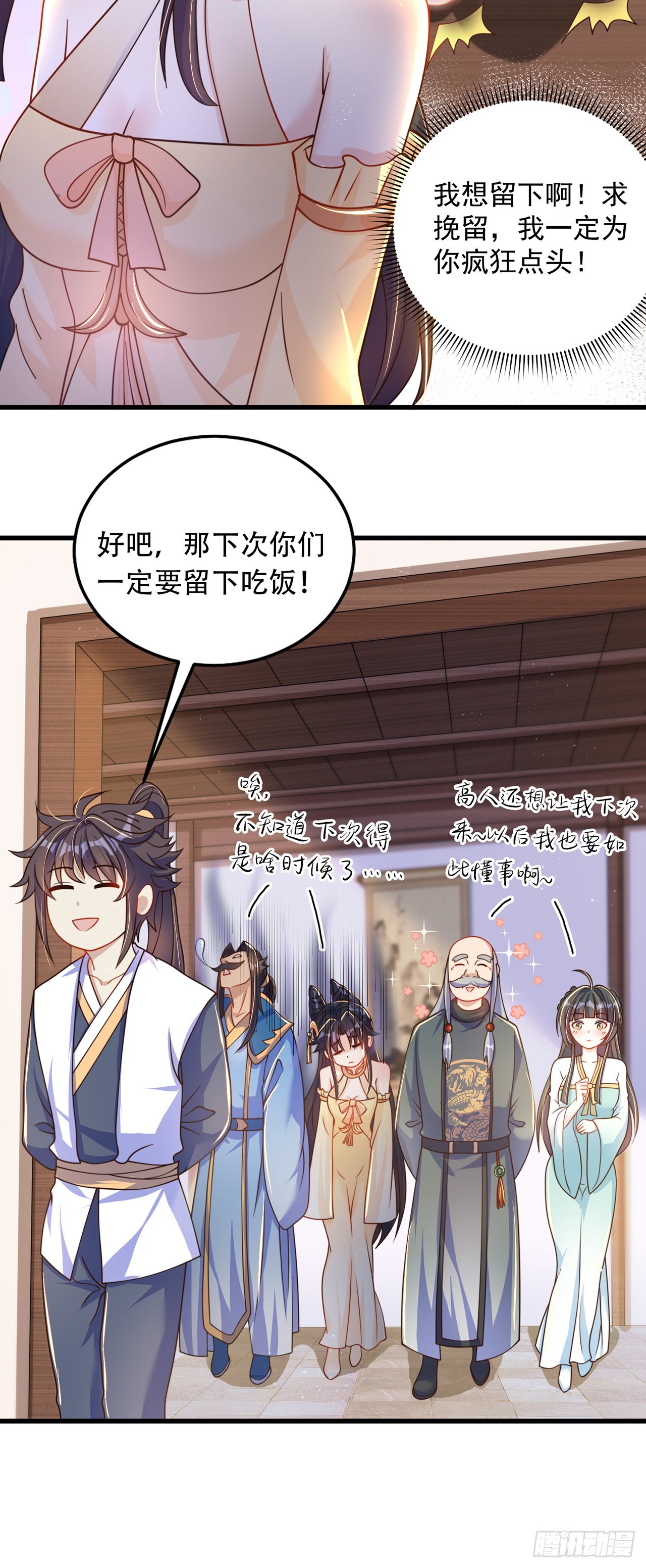 第6话 躺平吧20