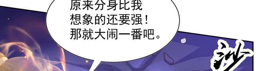 第113话 血祭天地91