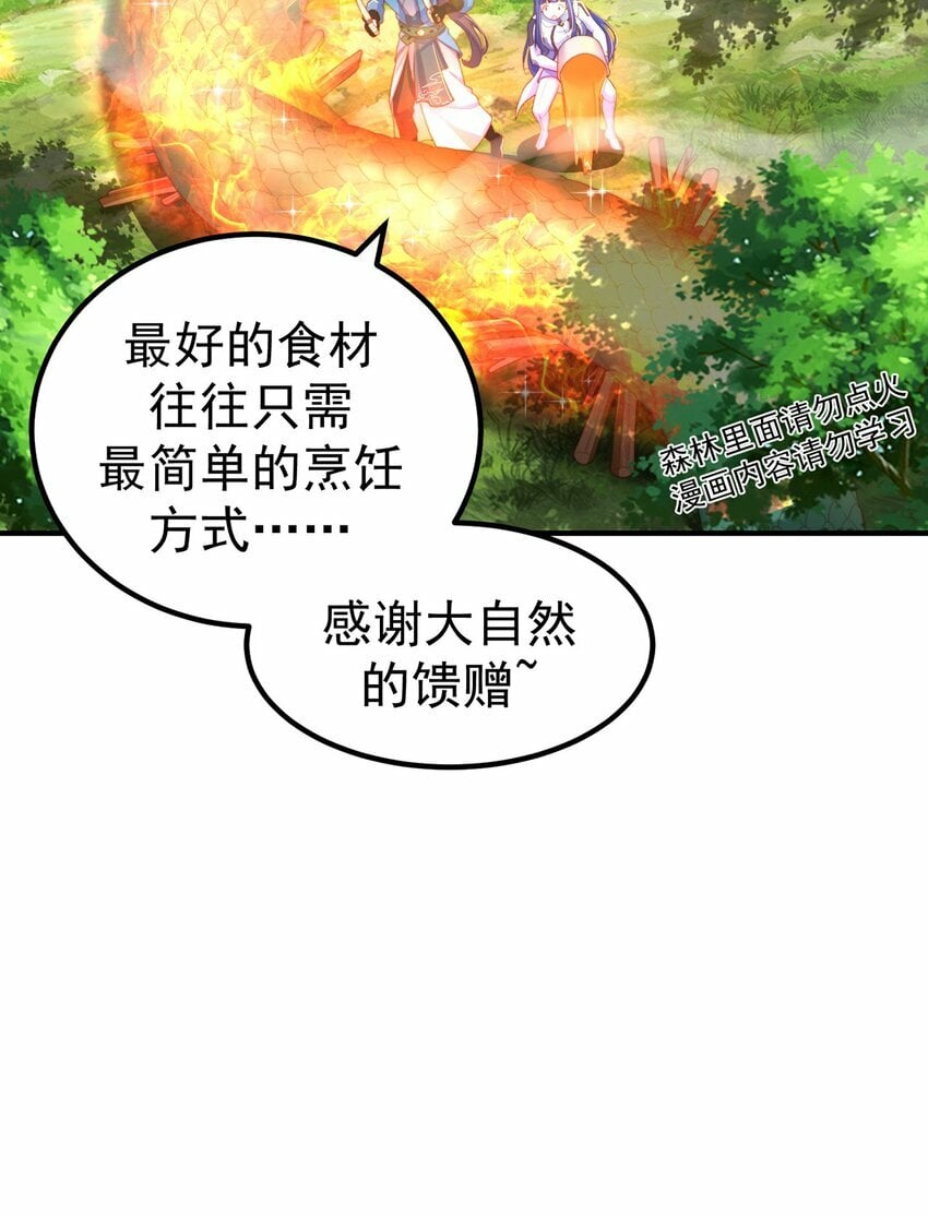 第82话 新大陆泰裤辣！51