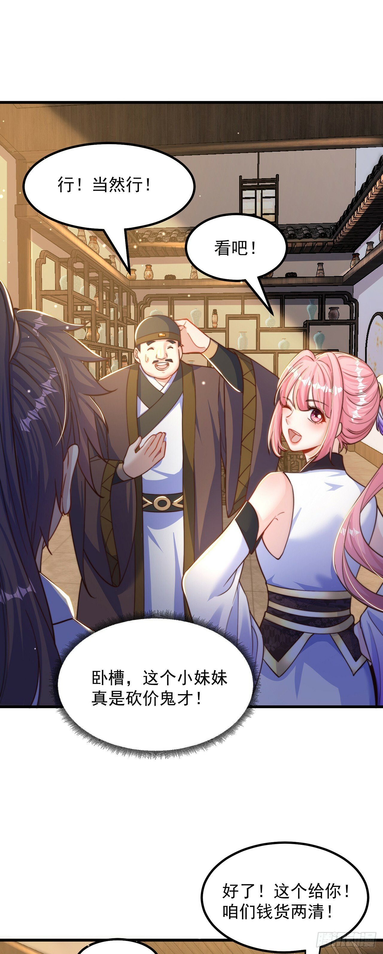 第61话 生日礼物8