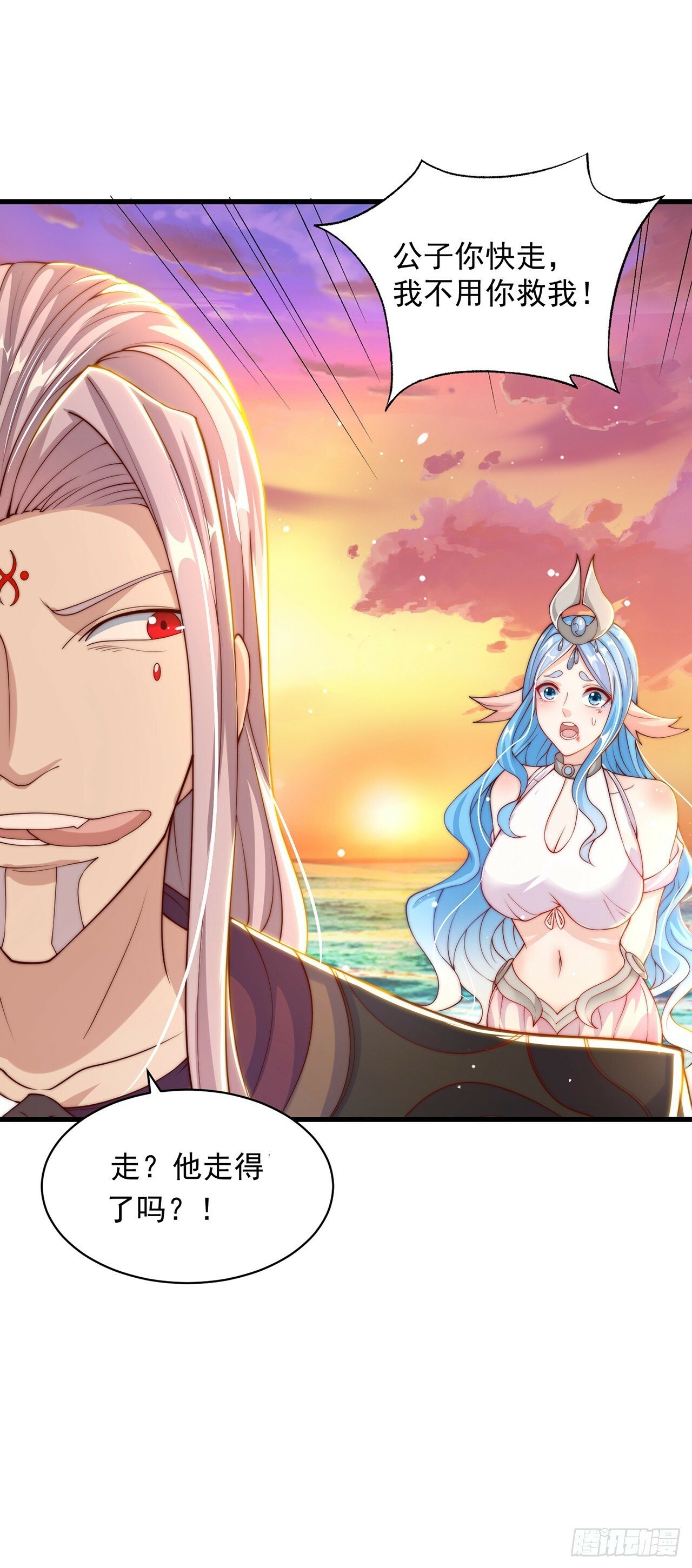 第51话 玩的挺花啊25