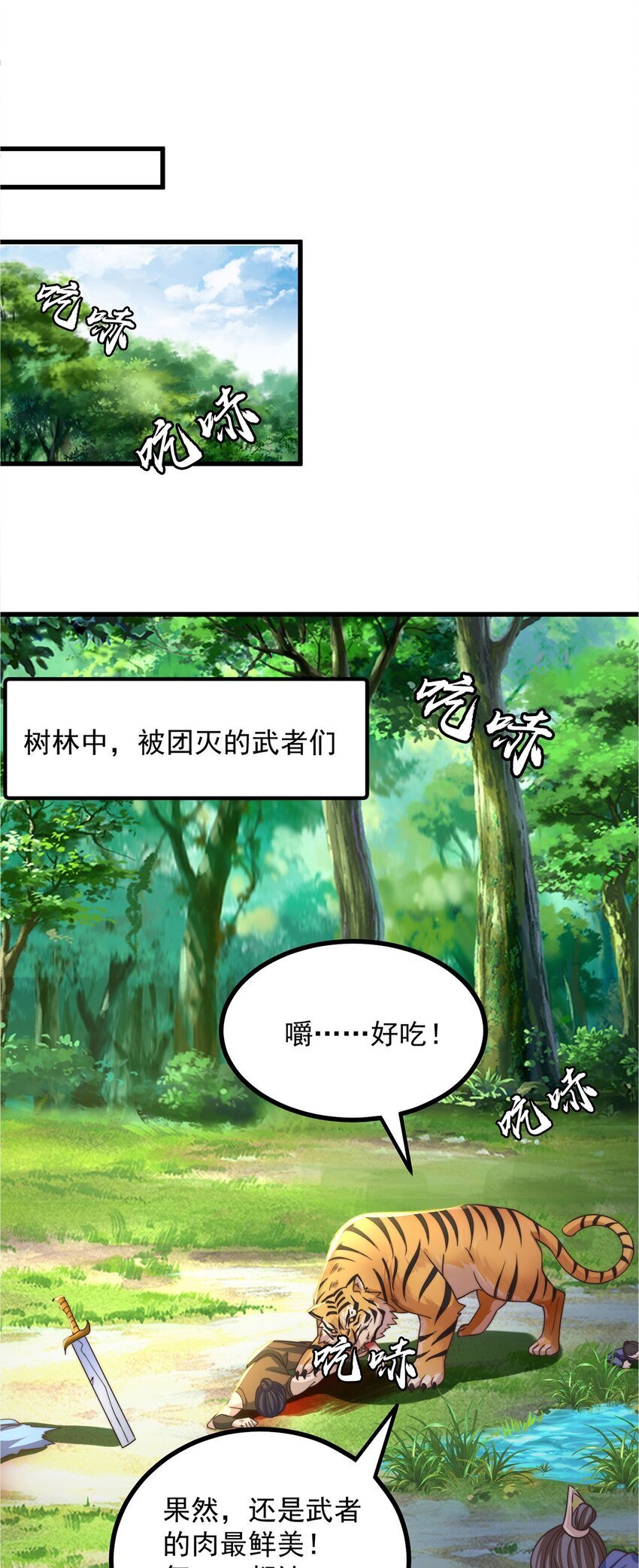 第91话 桃李满天下32