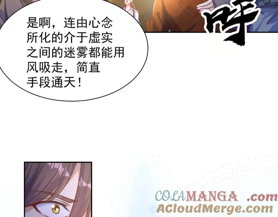 第116话 斩首小舞？52