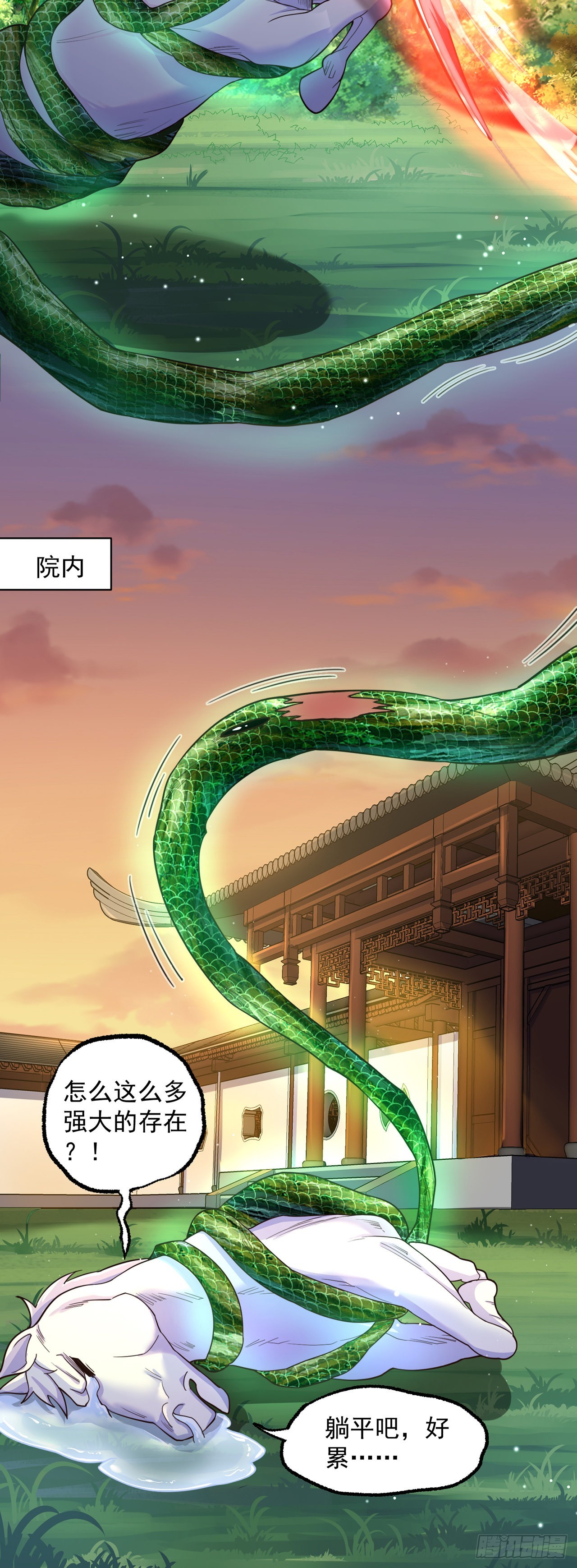 第6话 躺平吧13