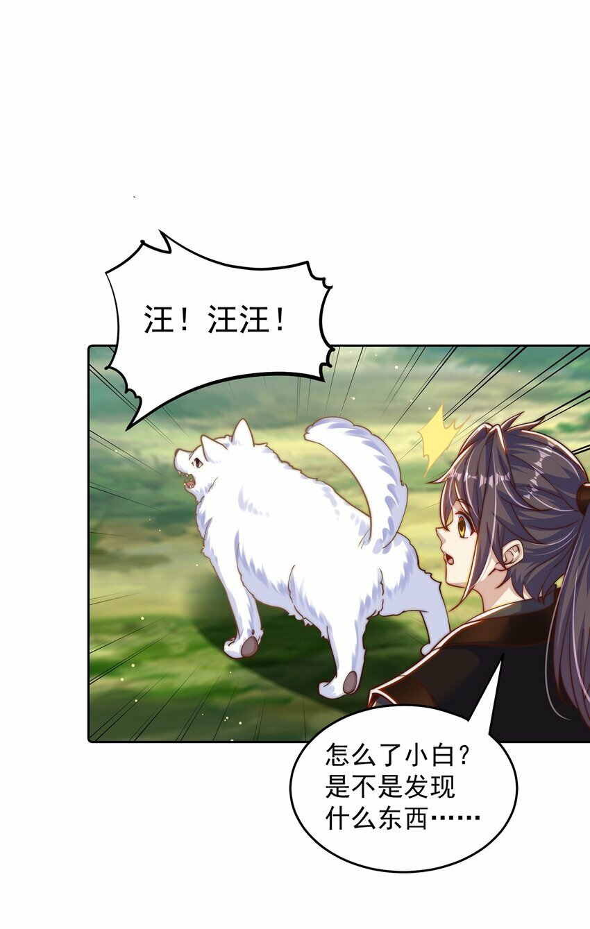 第72话 时空之门31