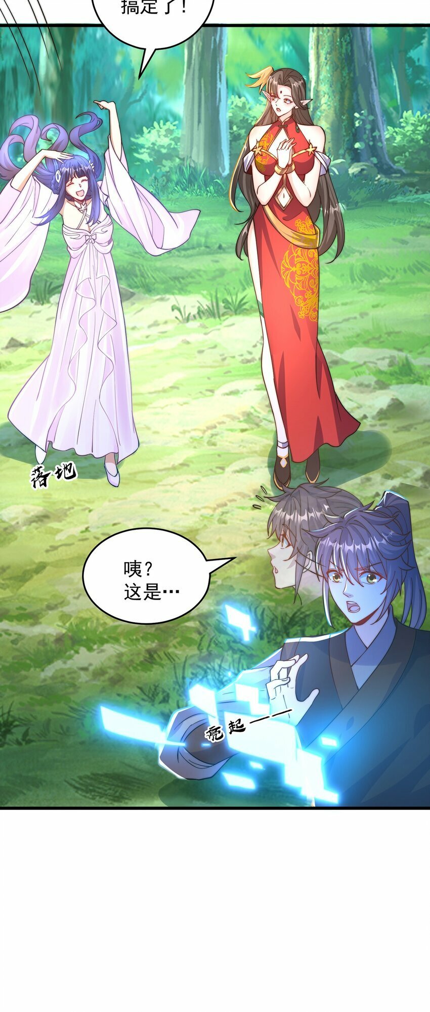 第73话 可以回家了？！22