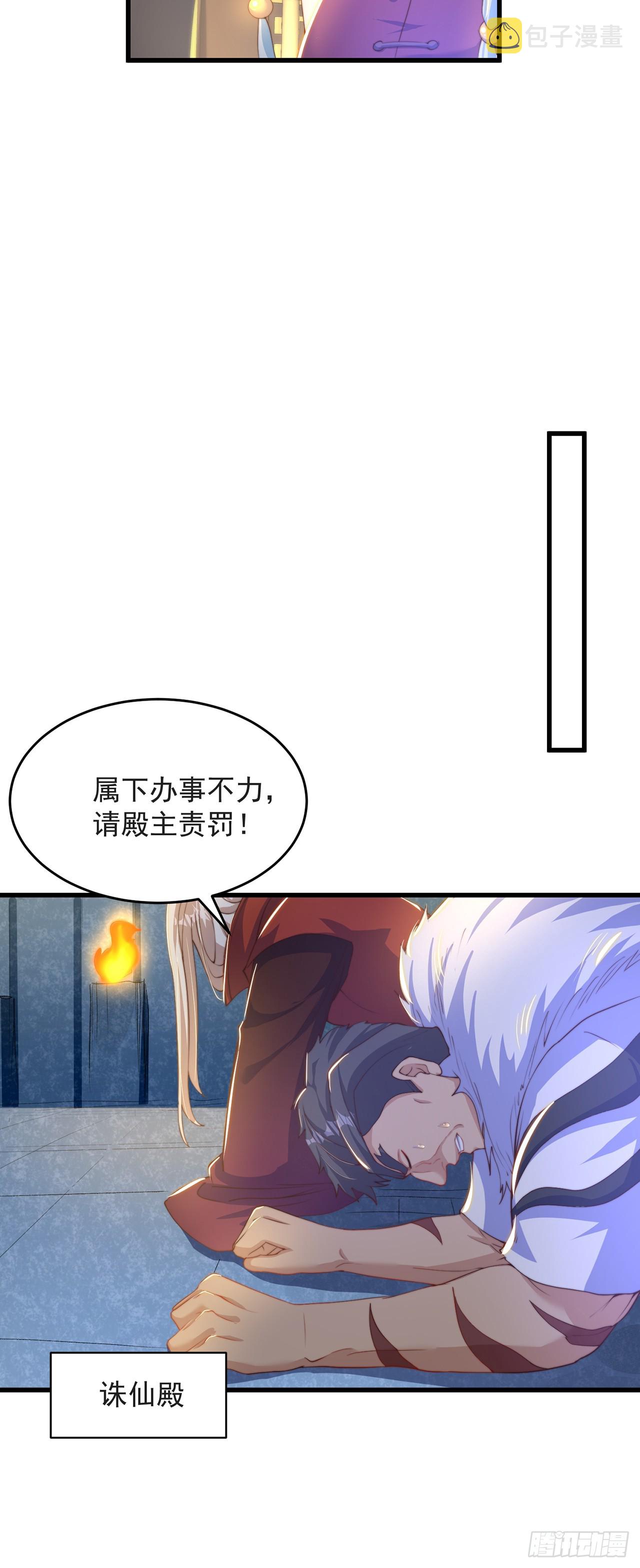 第31话 阴阳牛32