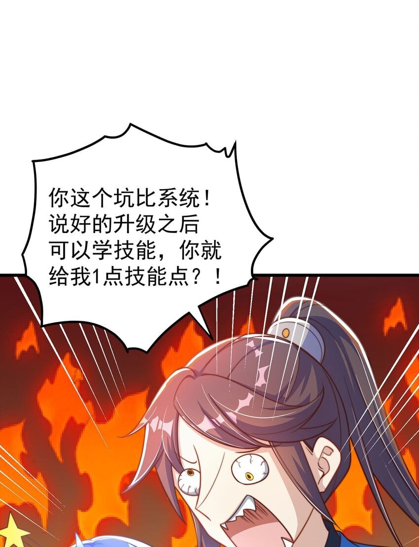 第93话 做个有用的狐14