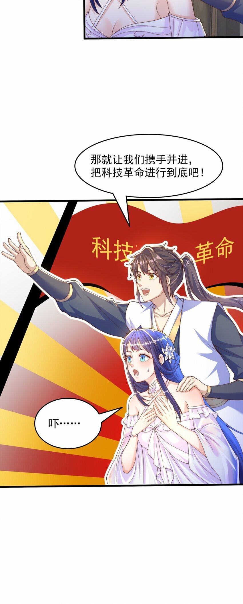 第68话 系统上线？48