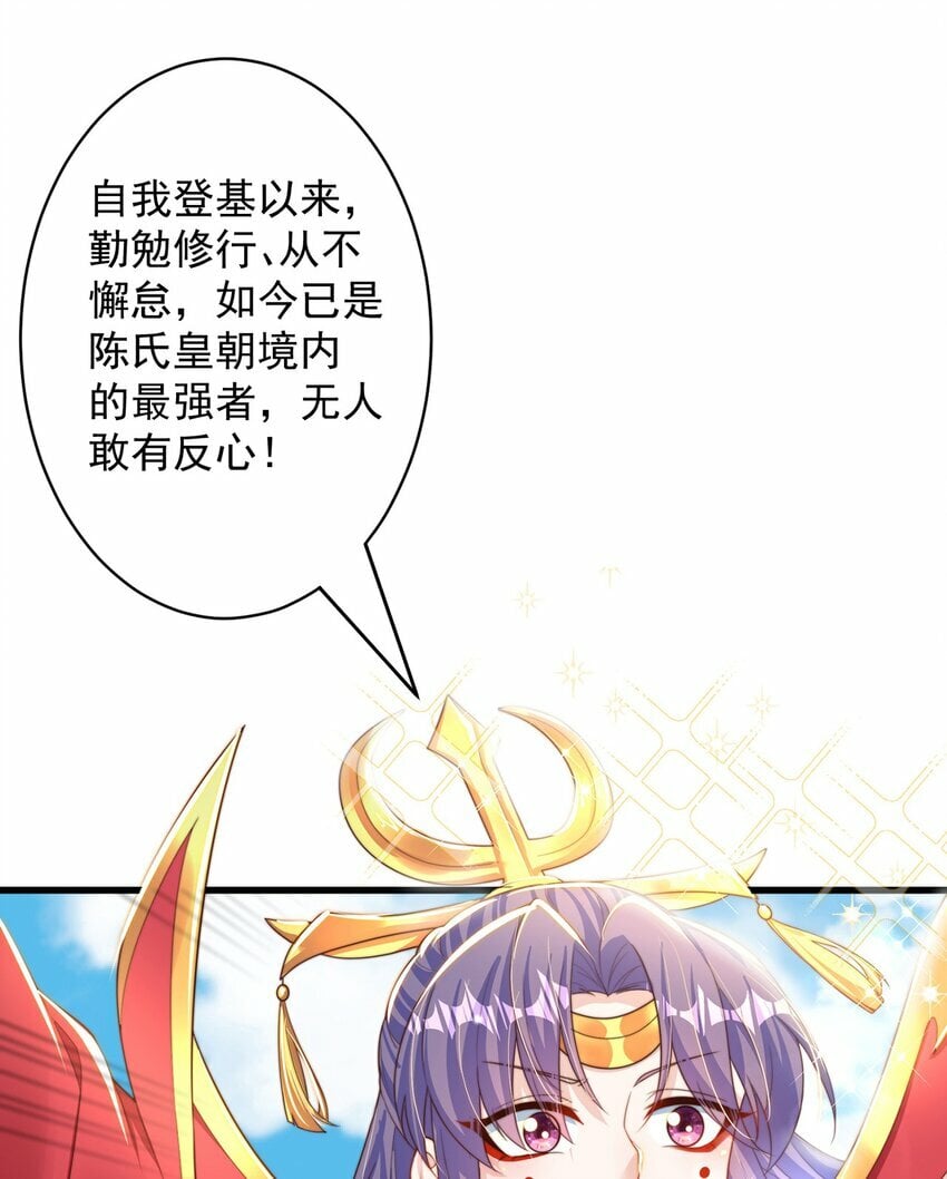 第76话 狗咬狗7