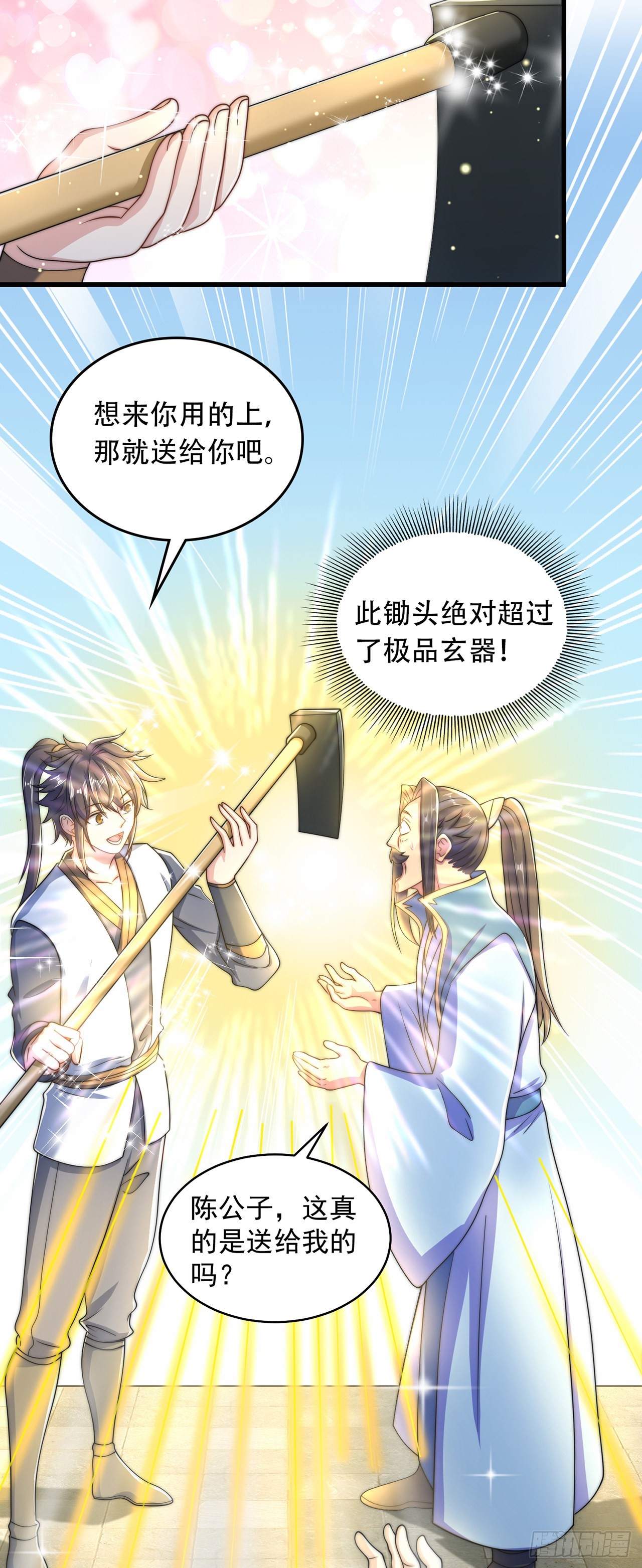 第6话 躺平吧22