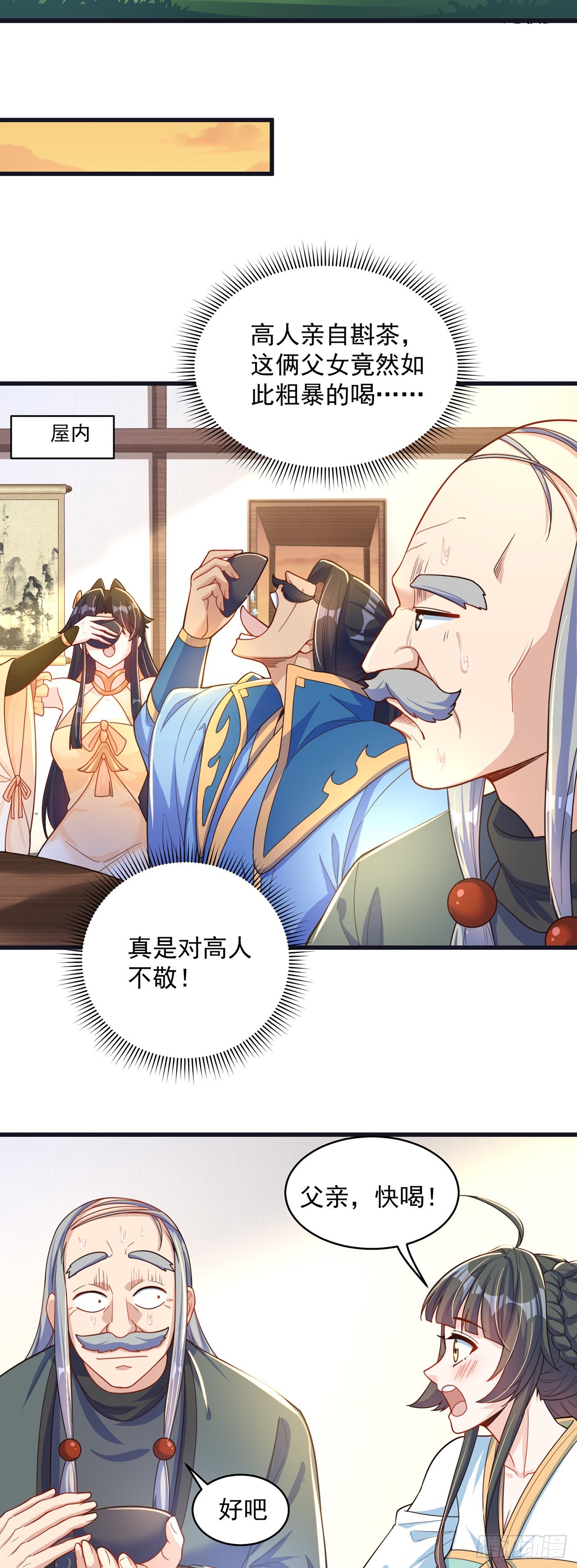 第6话 躺平吧14