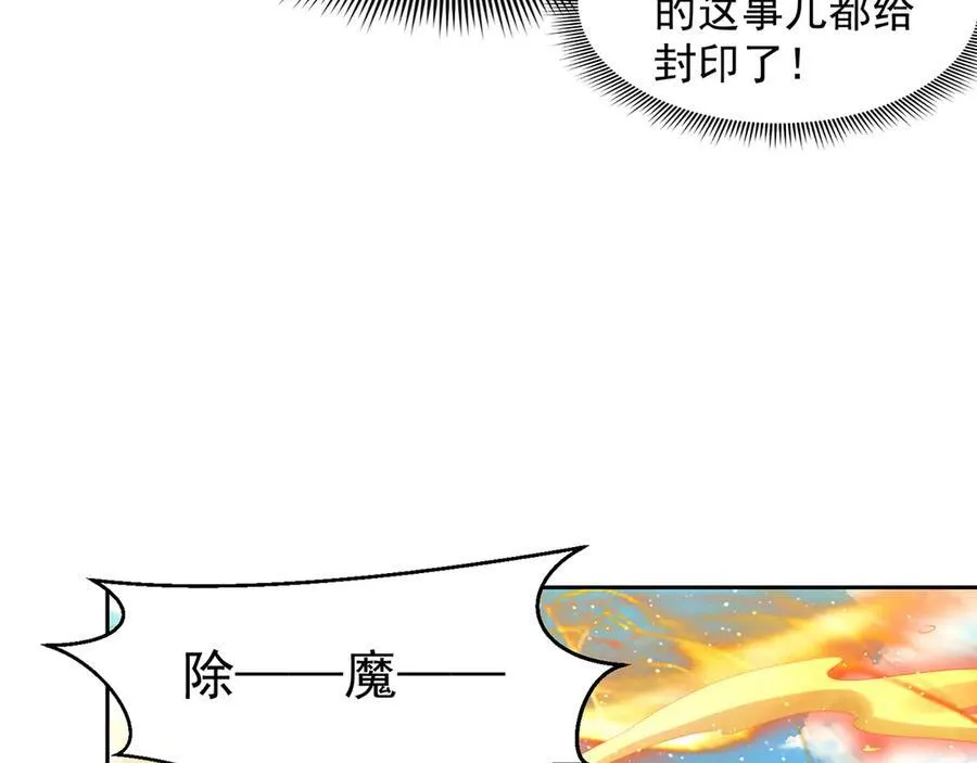 【完结】 我就是绝世强者90