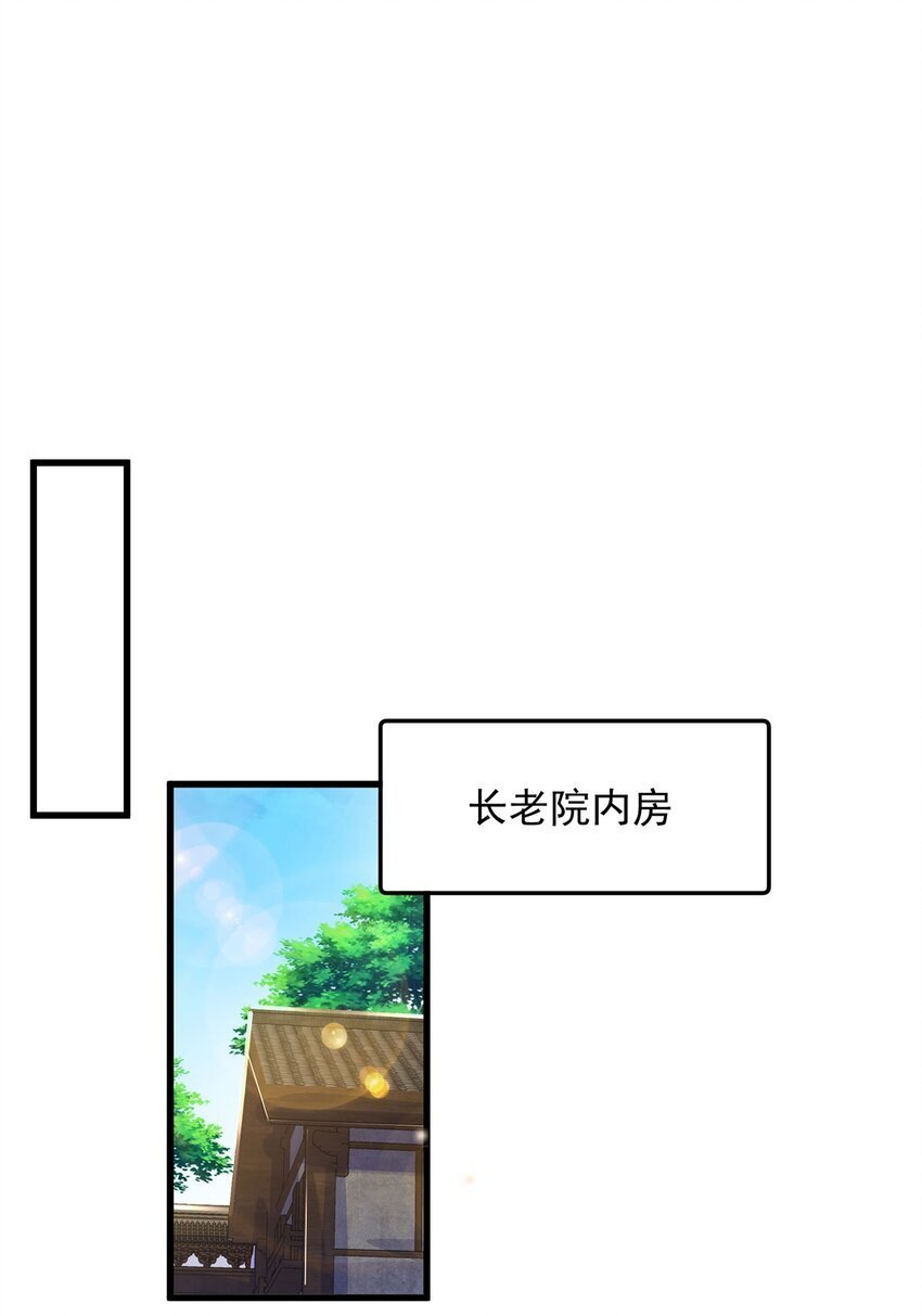 第95话 姐姐你会生气吗？24