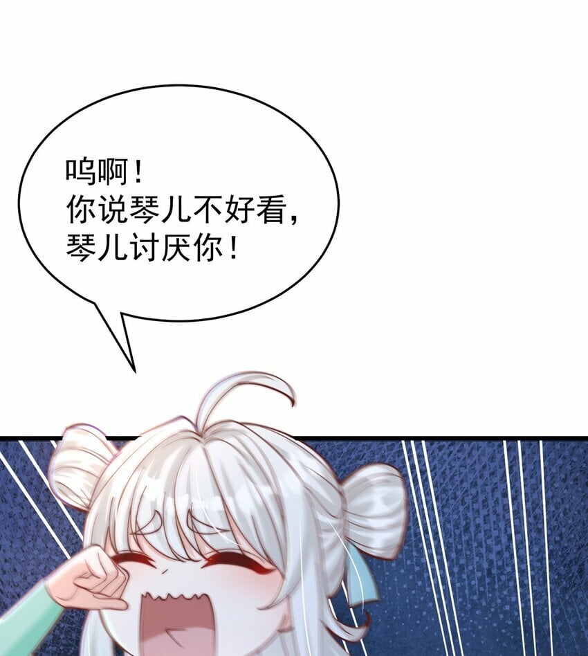 第74话 狐狸精18