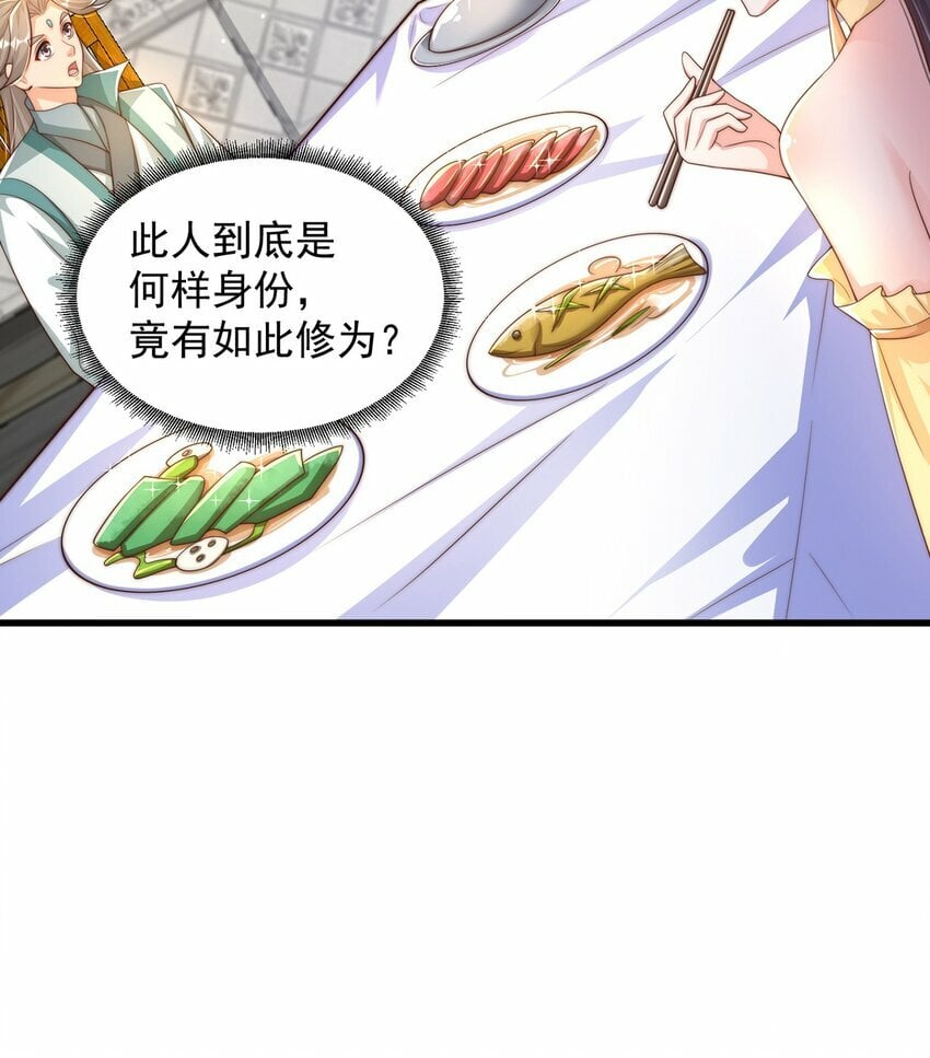 第67话 瑶池圣女27